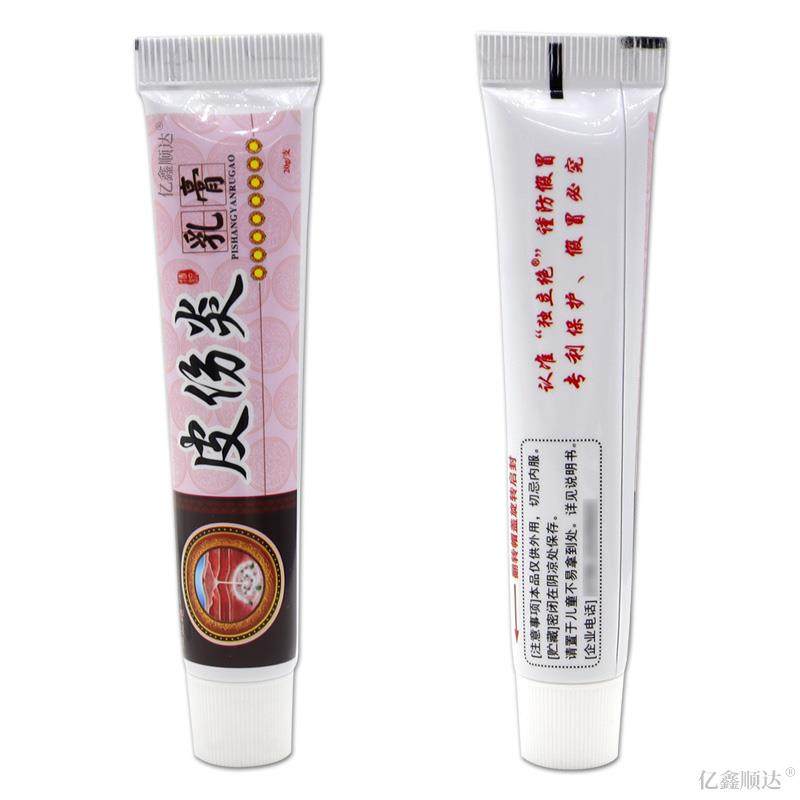 【正品】独立绝皮伤炎乳膏20g皮肤烫伤刀伤擦伤创伤消毒抑菌软膏,保健用品,皮肤消毒护理（消）,淘宝优惠券,粉丝福利购,淘宝优惠卷