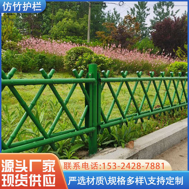 仿竹护栏围栏庭院隔断装饰栏杆围墙栅栏花园花坛菜园栅栏竹篱笆