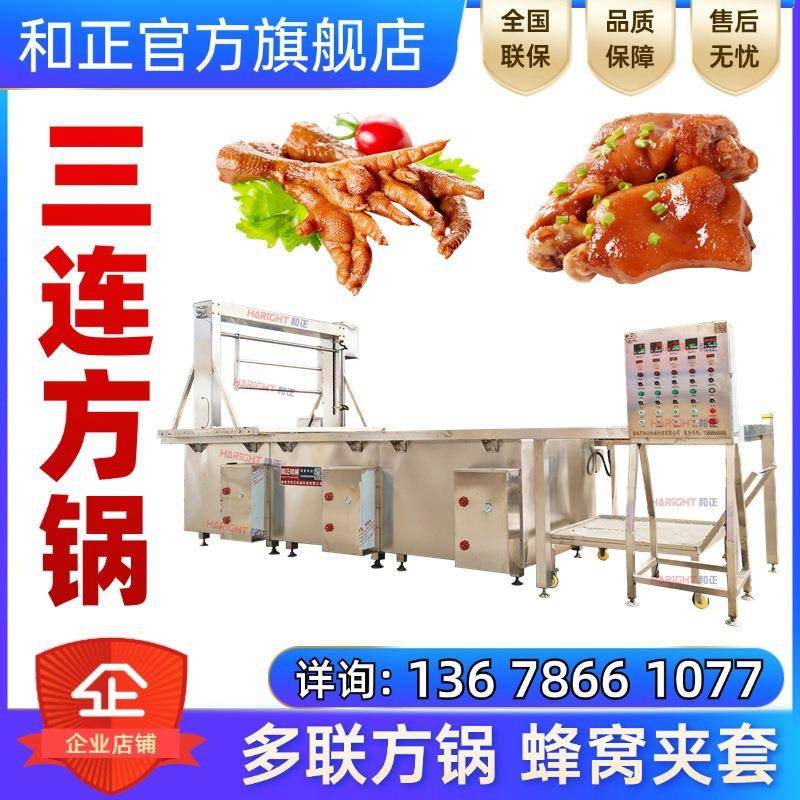 蜂窝加热方形卤煮锅内蒙牛羊肉煮制设备不锈钢肉制品焯水煮锅