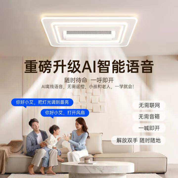智能家居客厅大灯led吸顶灯隐形无叶扇一体中山灯具客厅风扇灯