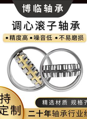 24030调心滚子轴承振动筛轴承减速机轴承现货三类轴承规格全