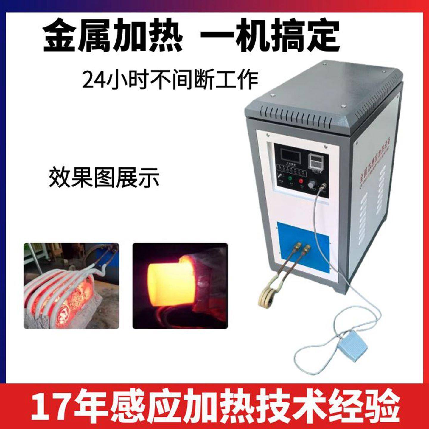超音频感应加热机锻造淬火退火熔炼热处理五金小型高频熔炼炉厂家