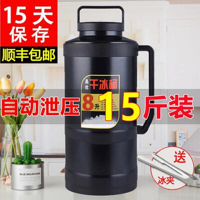 IYR7干冰桶保温专用大号大容量商用储冰容器超大干冰防爆壶干冰保
