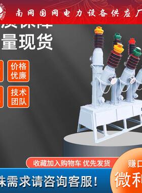 LW8-40.5/1600A-31.5KA户外六氟化硫电站断路器35KV瓷柱LW30/LW35