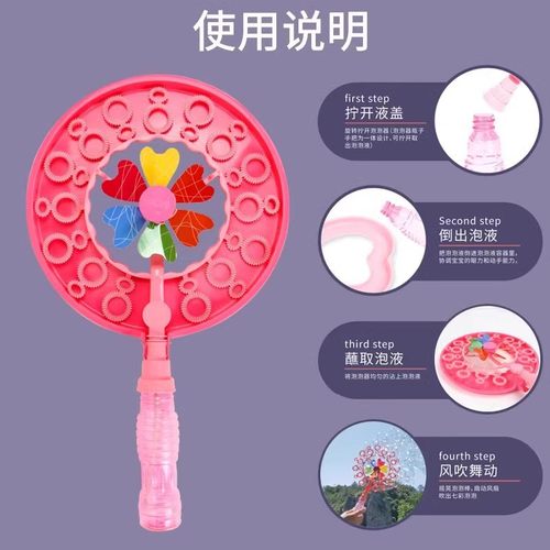 儿童手持风车泡泡吹泡泡类玩具