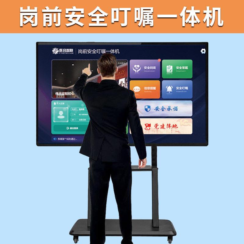 医合智联岗前健康检测一体机岗前安全叮嘱一体机工地公交民航煤矿