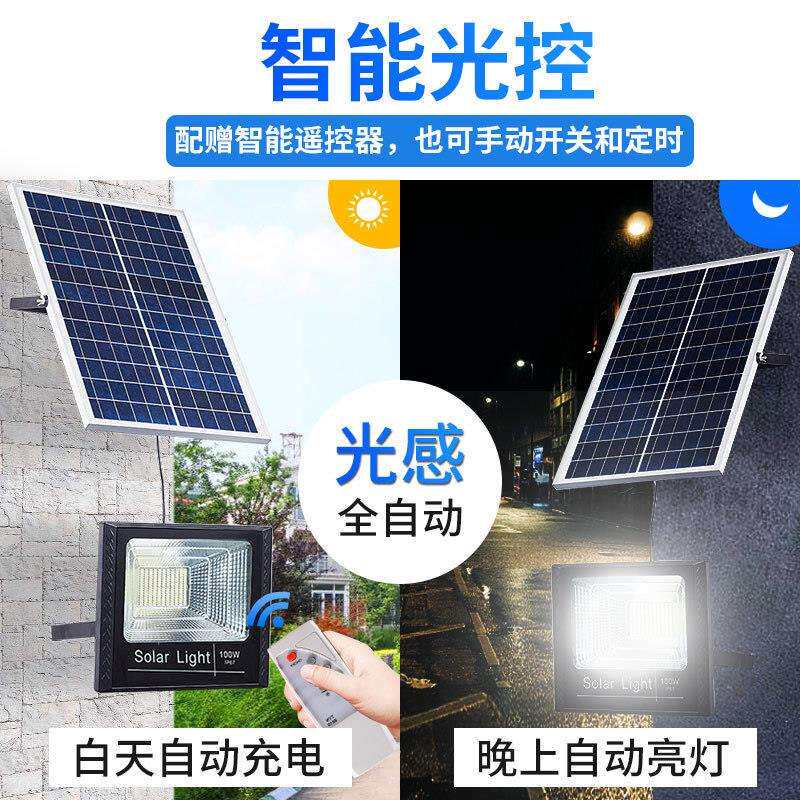 太阳能灯户外灯庭院灯100W家用室内外防水路灯投光灯40w60w200w20