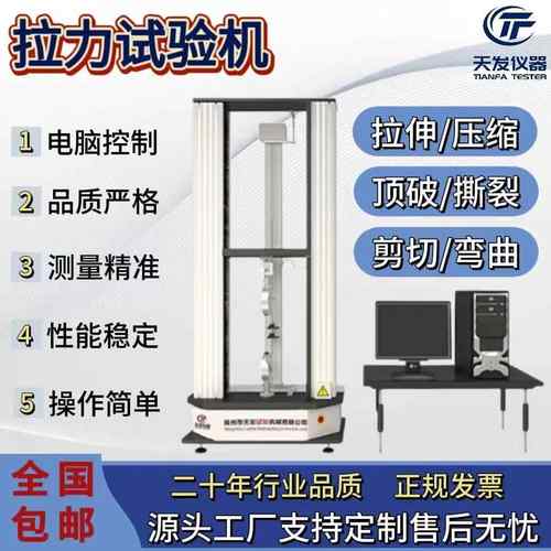 线材钢板材料拉伸拉力试验机微机控制全自动电子万能拉力试验机