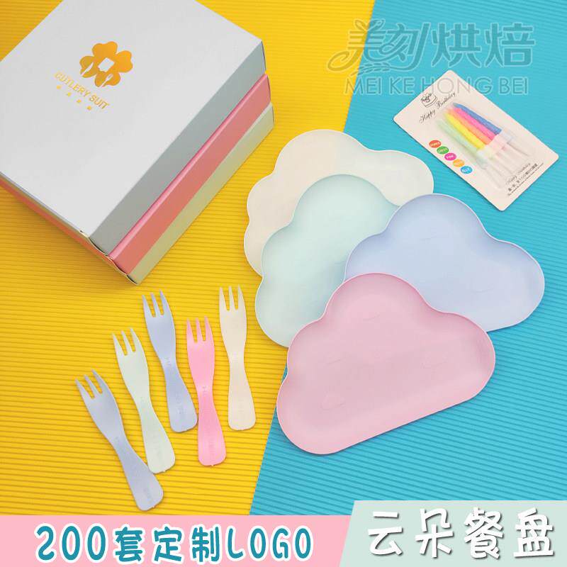 生日蛋糕刀叉盘蜡烛套装一次性食品级塑料云朵盘纸盒餐具包装