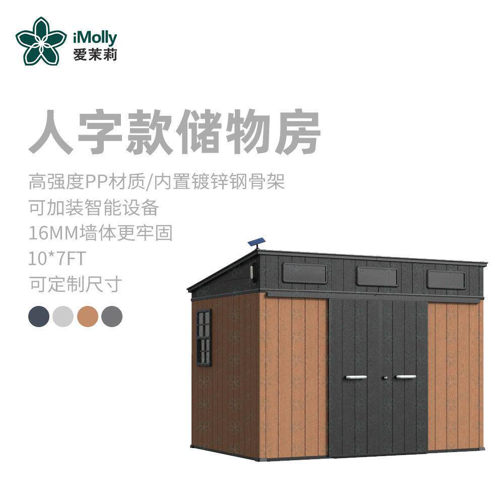 室外工具房户外简易杂物房可拆卸移动临时组合屋花园庭院储物房子