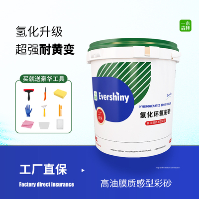 一木森林水性氢化环氧彩砂十大品牌美缝剂桶装勾缝瓷缝通用3KG