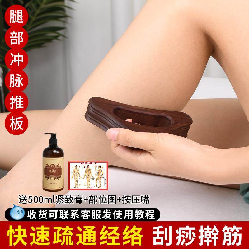 正品化三角推腿刮碳痧部工具按摩板器手经络刷出痧神器刮痧板疏通