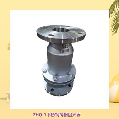 波纹板式防爆轰型管道阻火器GZJ-II油气法兰阻火器不锈钢FWL-1钢