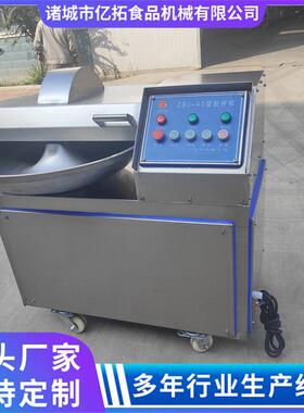 亿拓食品机械厂家 全自动多功能斩拌机 运行稳定 适用范围广