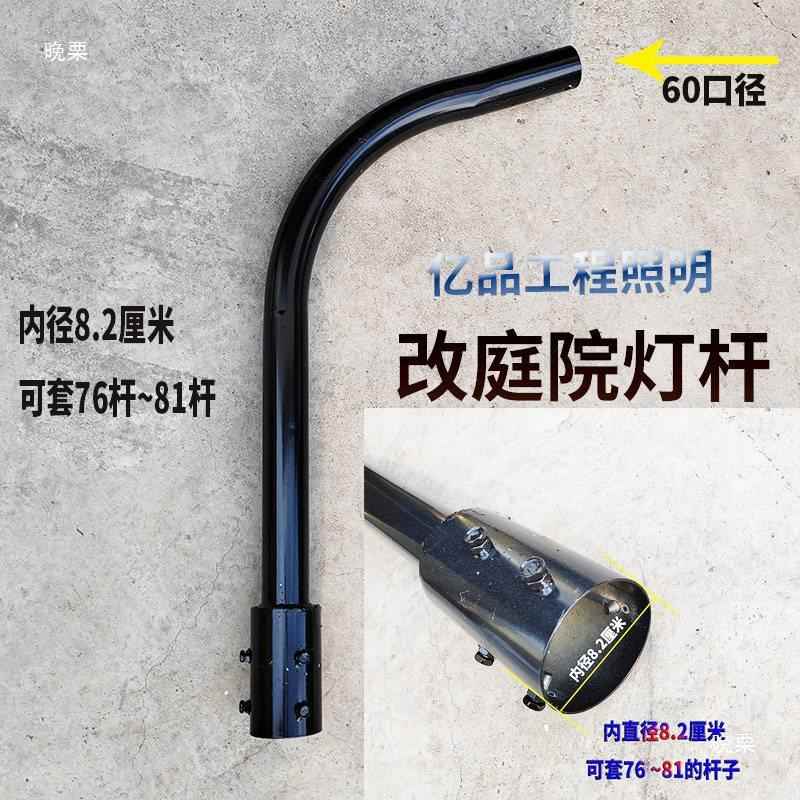 挑庭院灯杆改装自弯小别区墅臂户外TLR防水臂1米2米支架维修路灯7