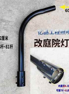 挑庭院灯杆改装自弯小别区墅臂户外TLR防水臂1米2米支架维修路灯7