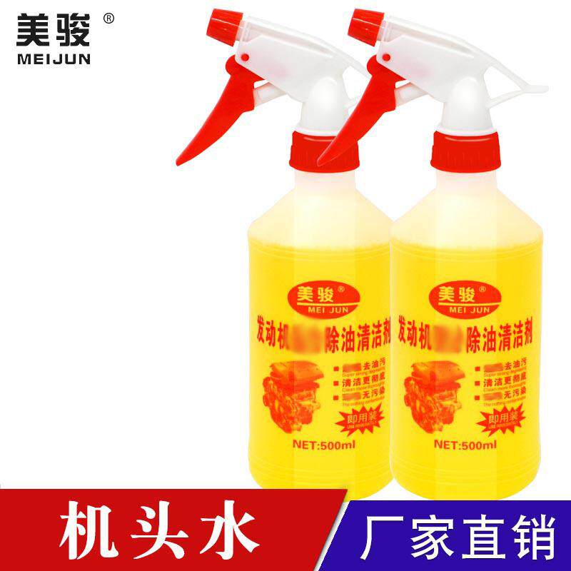 厂家直销 500ml美骏发动机清洗剂机头水轻松除油污去油泥24瓶/箱