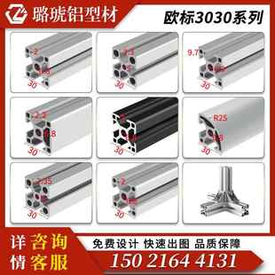 3030铝型材配件欧标架流水线工作台工业框架国标铝合金型材30x30
