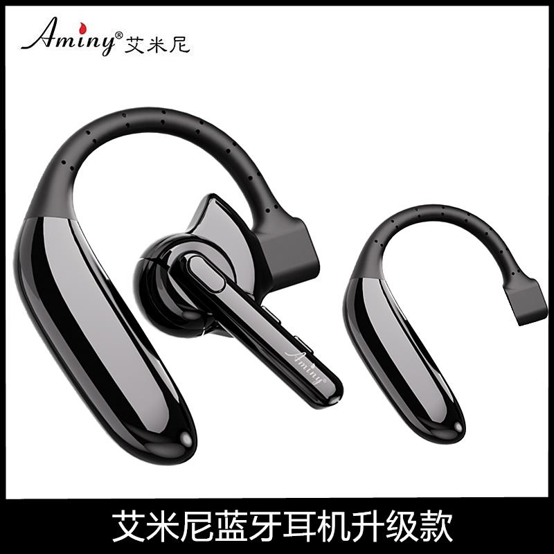 Aminy/艾米尼UFO4+蓝牙耳机耳挂式超长续航商务通话运动音乐耳机