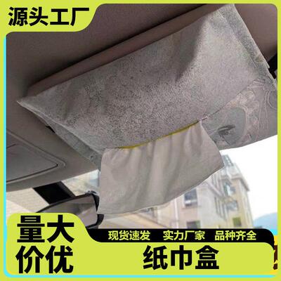 Car Tissue Box, Hanging Car Tissue Holder, Sun Visor Tissue