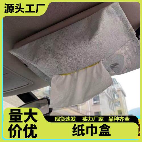 Car Tissue Box, Hanging Car Tissue Holder, Sun Visor Tissue