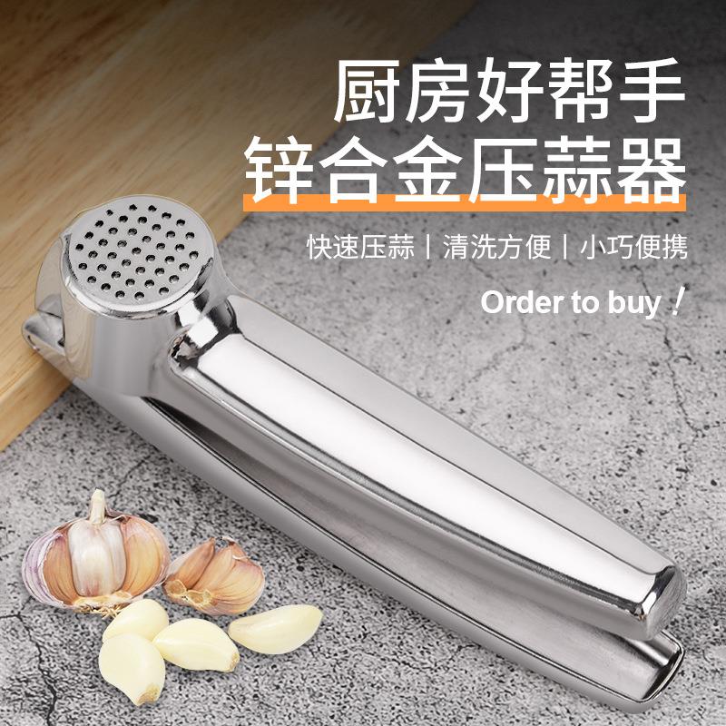 压蒜器锌合金去皮剥蒜器手动蒜泥器捣蒜器厨房搅蒜器蒜蓉压蒜