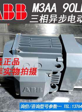 原装ABB标准型M3AA90LD44极0.37KW~355KW三相异步交流电动机