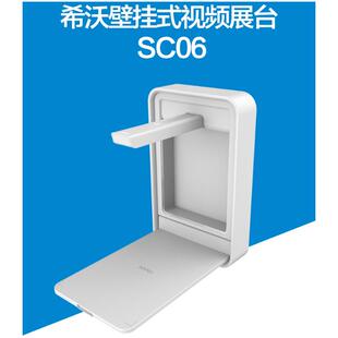 壁挂可折叠 高清自动对焦便携 白色800万像素 希沃视频展台SC06