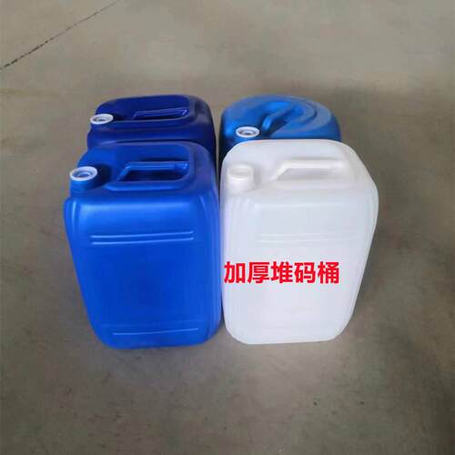 50公斤闭口方通25公斤装消毒液堆码桶25L化工包装罐物流周转桶