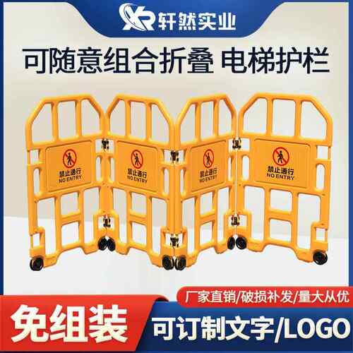 临时伸缩折叠安全防护栏电梯维修保养施工警示便携式隔离围栏围挡