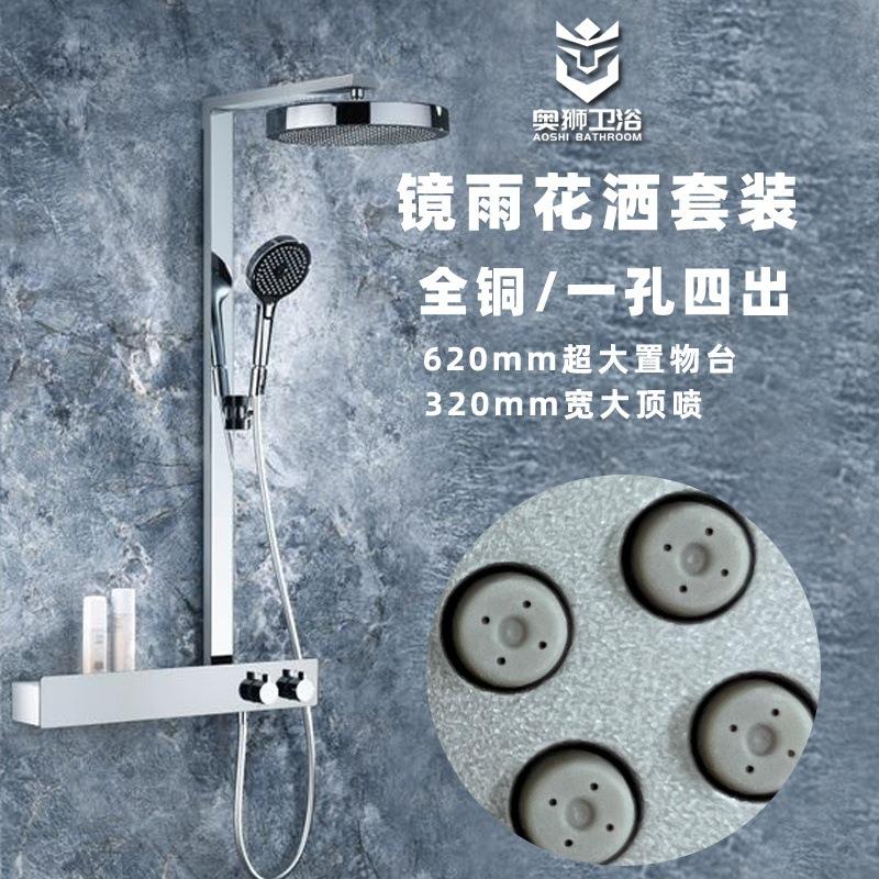 厂家镜雨全铜恒温淋浴套装品牌平替一孔四出空气增压花洒套装
