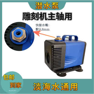 潜水泵鱼缸家用雕刻机专用小型高扬程大流量220V循环超静音冷却泵