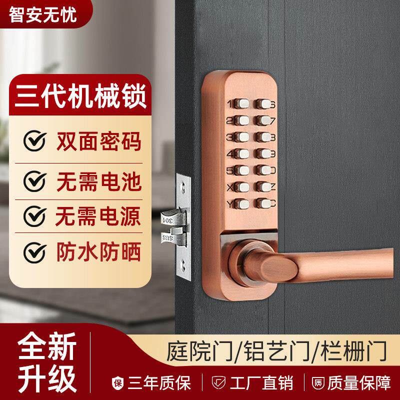 庭院防水机械密码锁户外花园镂空门栅栏门铁艺门室外室内门密码锁