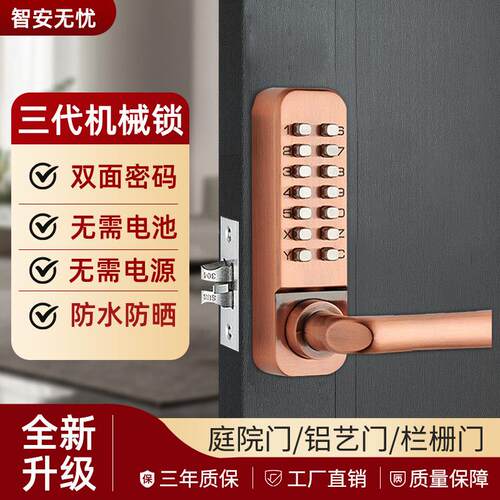 庭院防水机械密码锁户外花园镂空门栅栏门铁艺门室外室内门密码锁