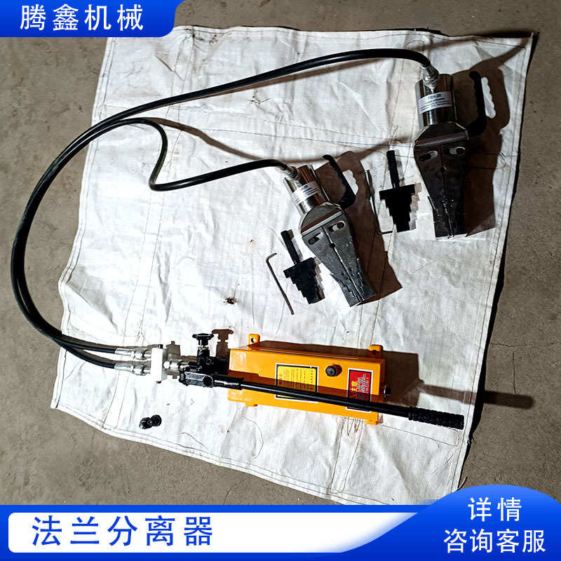 手动液压法兰分离器 FSH-14双头劈开器 破门消防管道撑开器