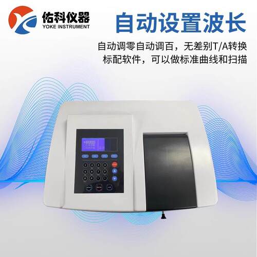 上海佑科紫外可见分光光度计实验室台式可见光光谱分析仪721/722N