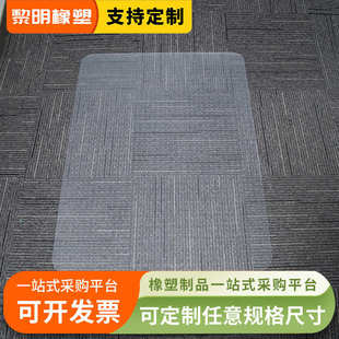 钉椅垫 底地毯耐磨护垫地板办公室 透明保方形pvc
