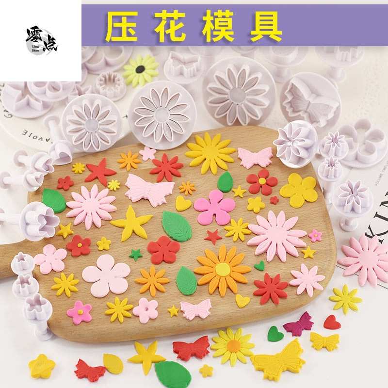 Az01馒头压花模具印花辅食花朵花样面点翻糖蛋糕家用烘焙量大优惠