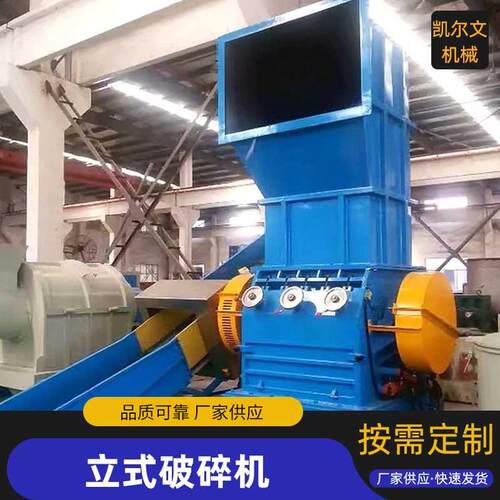新型可调式复合立式破碎机塑料垃圾边角料废旧塑料冲击式粉碎机