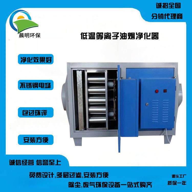 油烟净化一体机除塑料静电设备处等离子净化器除味环保排烟