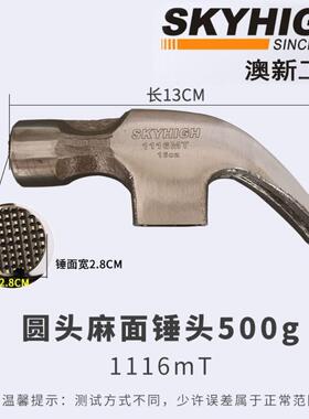 正品美国技羊术奥新工具116TM拔钉锤头澳新角铁锤0锤子榔头木工锤