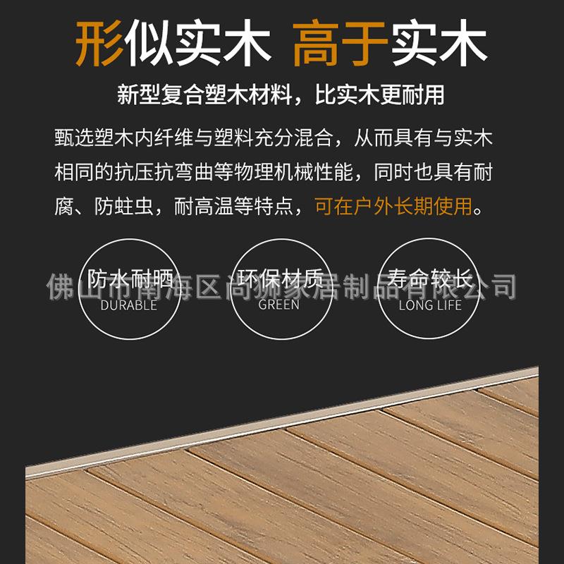 新款直销户外桌子简约油印台柚木色阳台花园露台塑料木奶茶店塑木