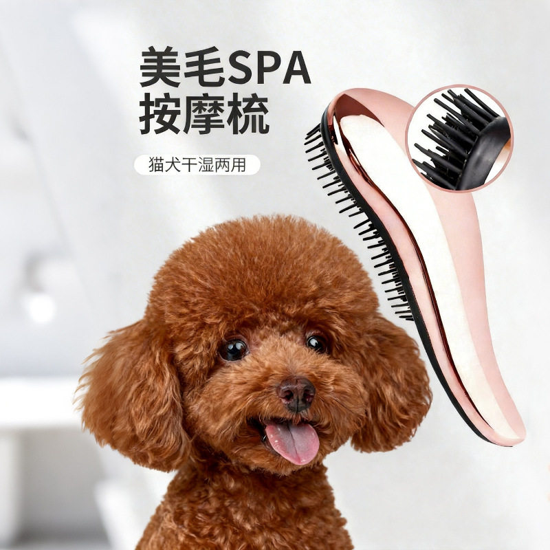 狗狗梳子泰迪专用宠物按摩排梳