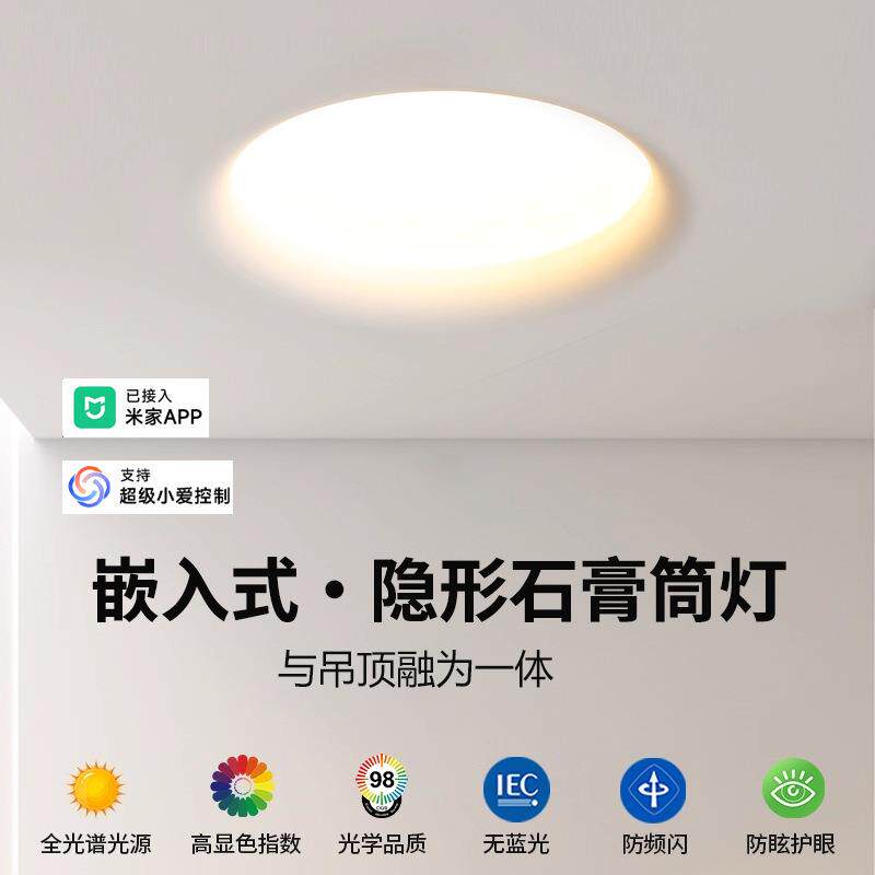 石膏灯嵌入式筒灯石膏天光灯客厅卧室超大筒灯全光谱护眼筒灯