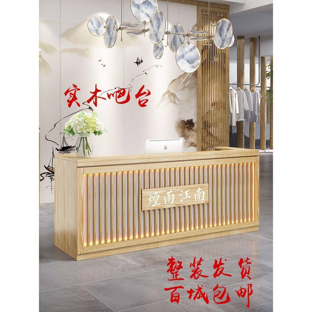 实木中式吧见详情容台收银院台店铺小型美饭店前台接待台收银桌吧