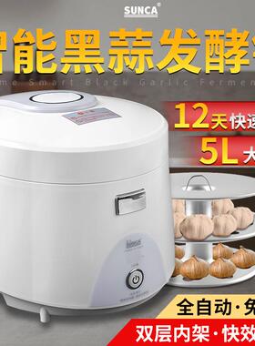 新佳黑蒜发酵锅5L大容量G600D智能多瓣蒜独头蒜全自动发酵黑蒜机