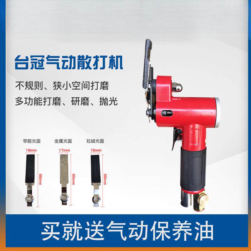 气动散打机打磨机轮毂工具大全左右偏摆模具抛光机去毛刺
