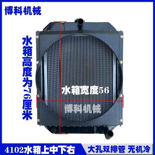 装载机堆高机抓汽车配件4102/4105发电机大孔小孔柴油机冷散热器