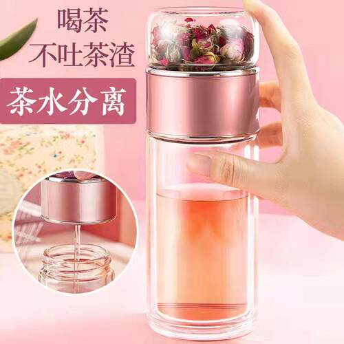 双层玻璃杯高颜值加厚耐高温便携水杯女茶水分离泡茶杯子刻字定制