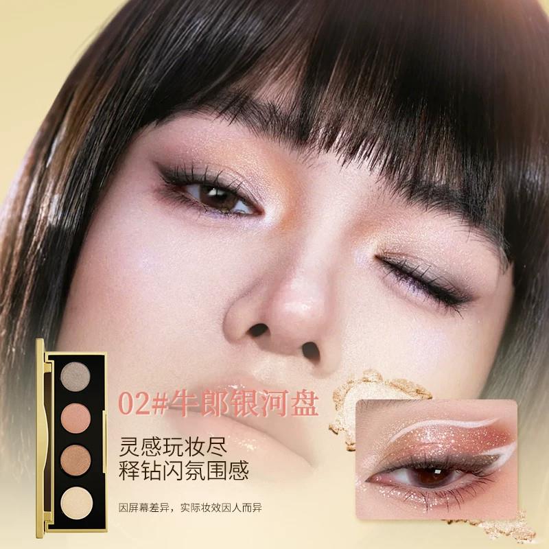 四色眼影盘牛郎闪钻眼影盘新手百搭珠光高光卧蚕提亮多用盘不飞粉
